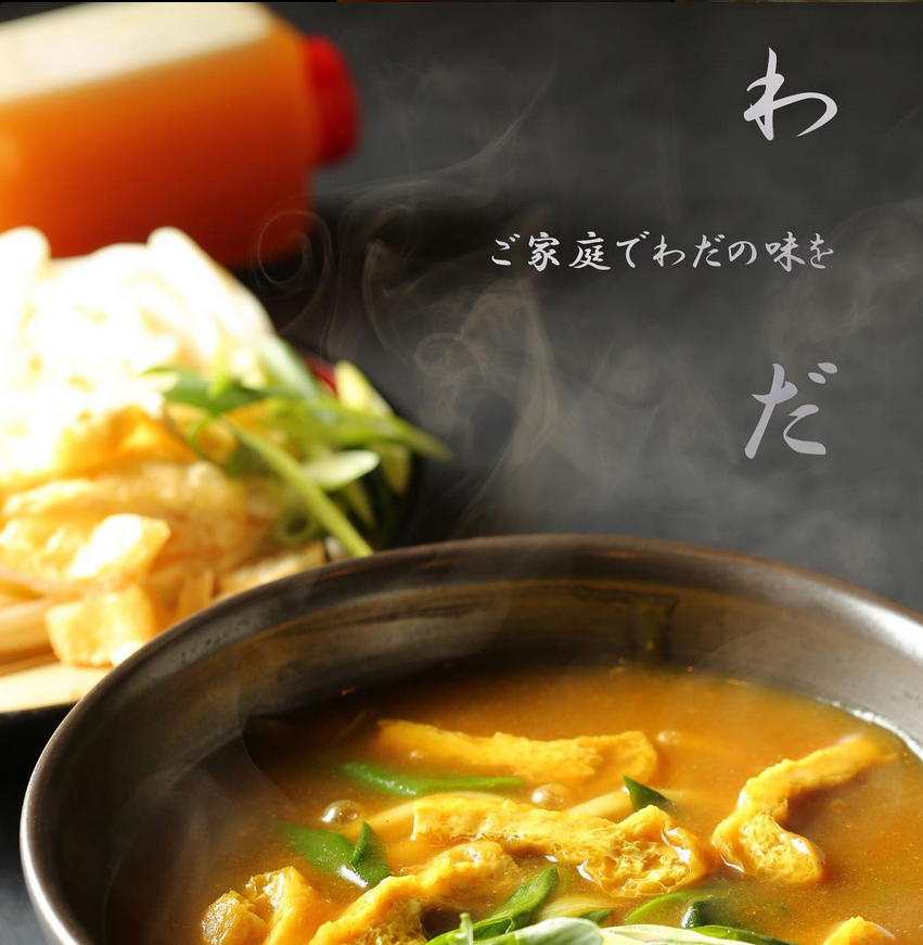 京都左京区うどん・わだ